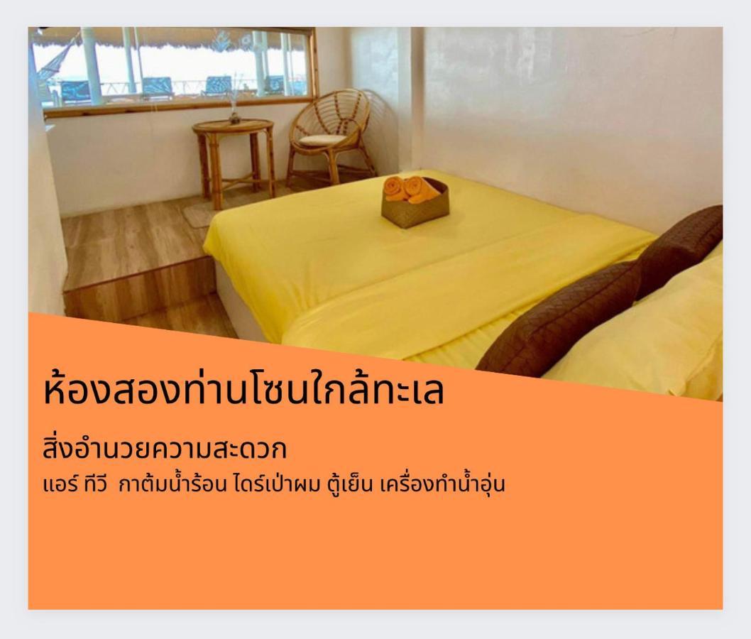 Teleysea Resort Kohlarn 客房 照片